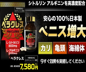 ヘラクレス　Hercules